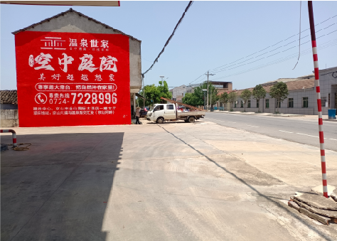 西昌墙体广告如何定价？