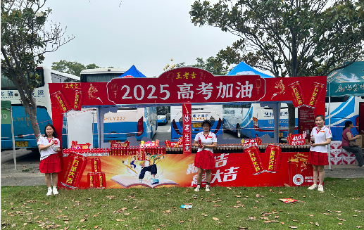 西昌王老吉高考活动搭建