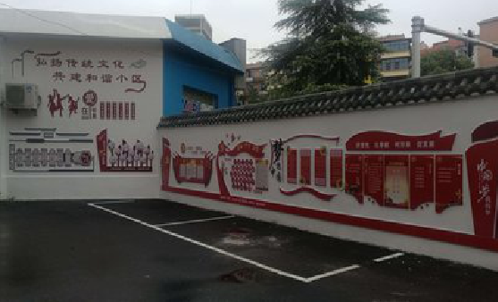 西昌社区文化墙的创意设计。