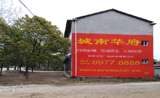 西昌分析哪些行业适合做墙体广告？