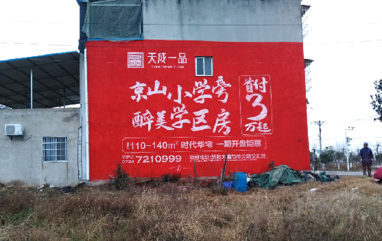 西昌墙体彩绘宣传效果如何？