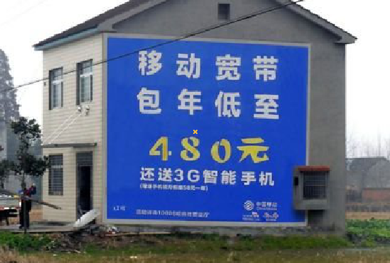 西昌怎么发布户外墙体广告？