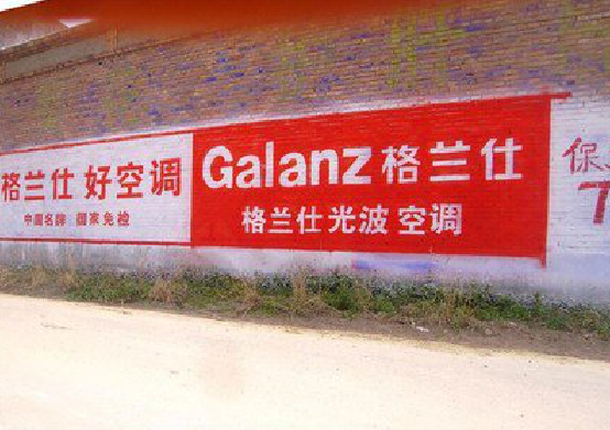 西昌墙体广告的价格影响因素有哪些？