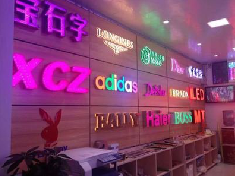 西昌七彩外露发光字的制作工艺。