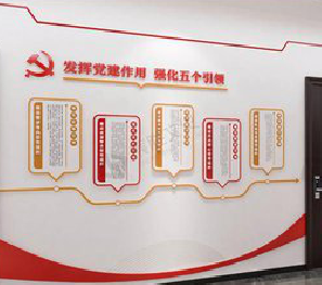 西昌党建文化墙设计方法有哪些？