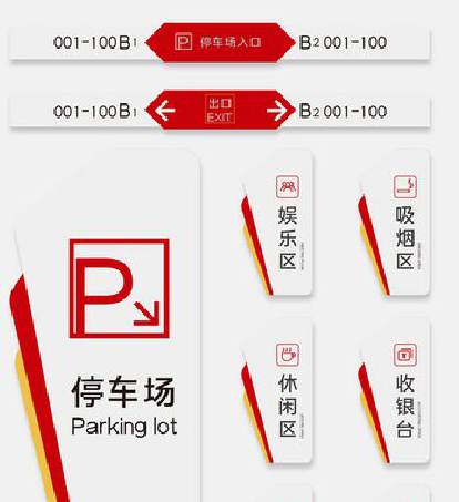 西昌商场标识系统规划管理。